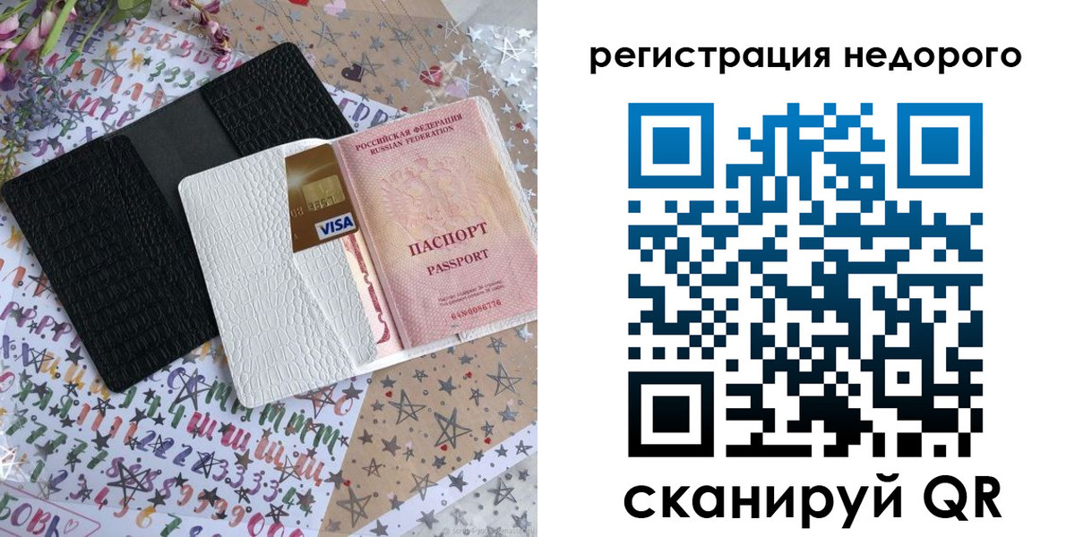 прописка в Нелидово