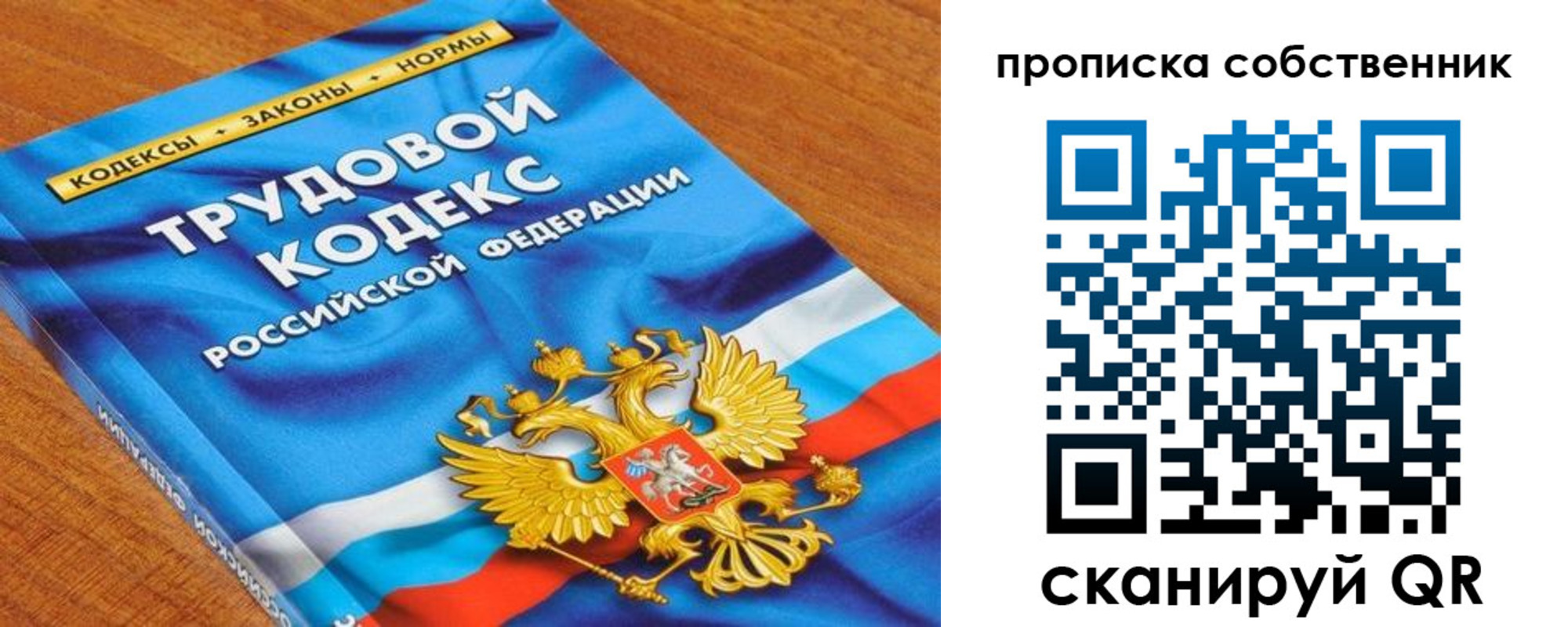 прописка от собственника в Нелидово