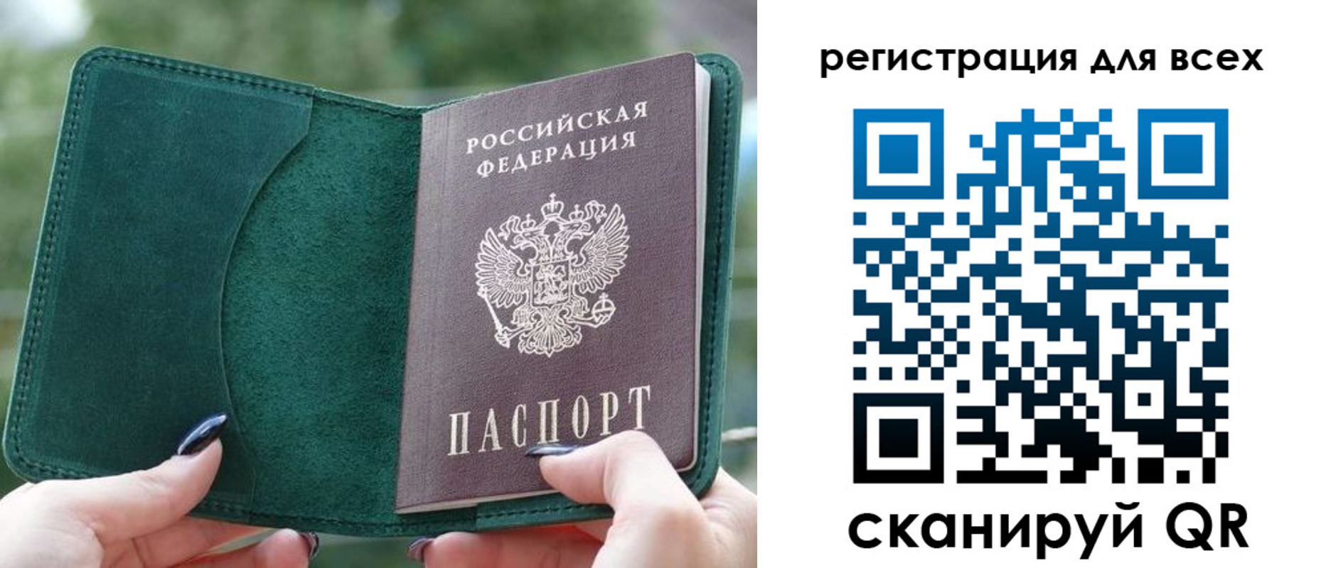 прописка штамп в Нелидово