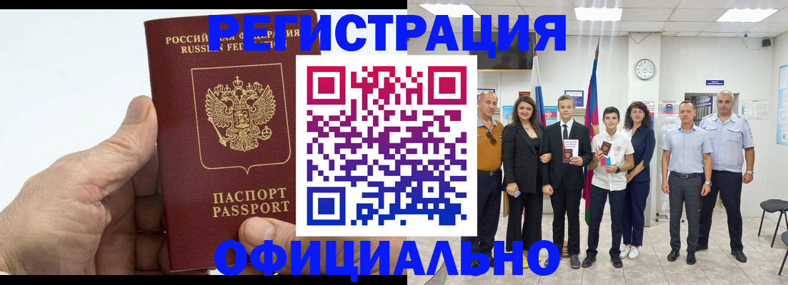 временная регистрация в квартире в Нелидово