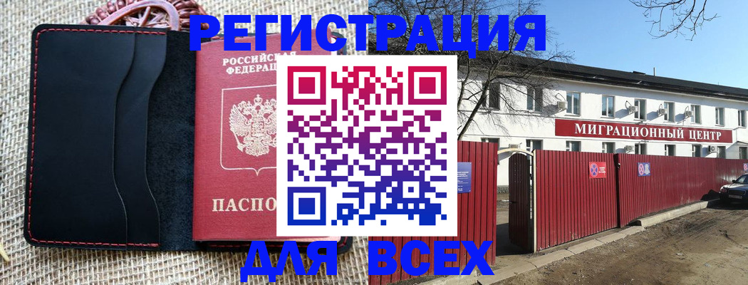 прописка паспорт в Нелидово