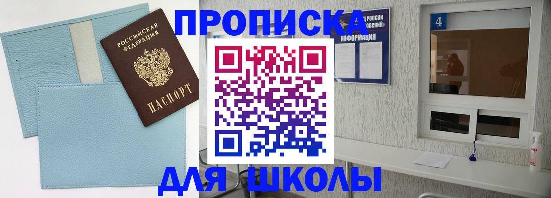 временная регистрация купить в Нелидово