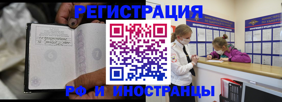 прописка в квартире в Нелидово