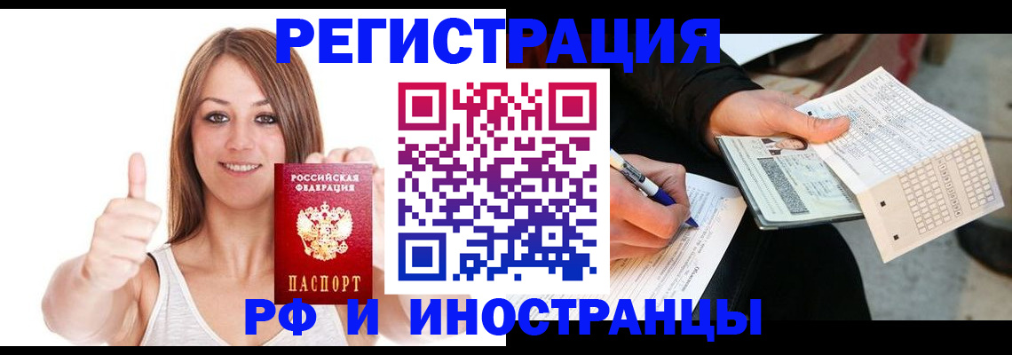 временная регистрация 2025 в Нелидово