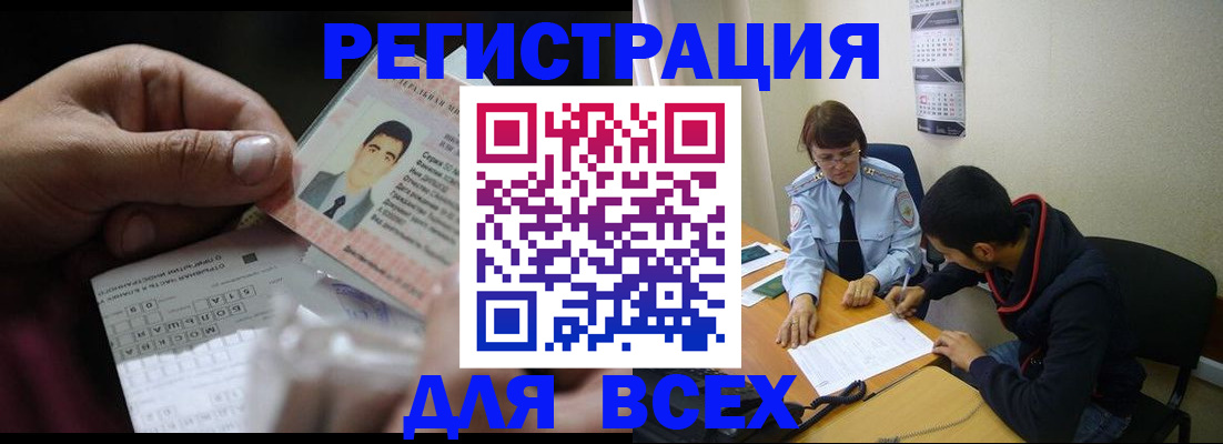 купить прописку в Нелидово