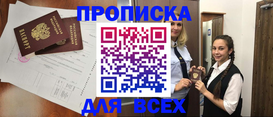 временная регистрация поиск в Нелидово