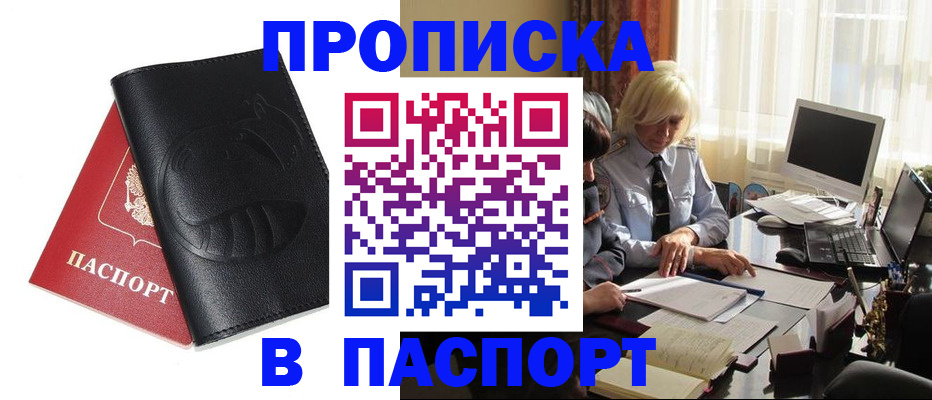 временная регистрация поиск в Нелидово